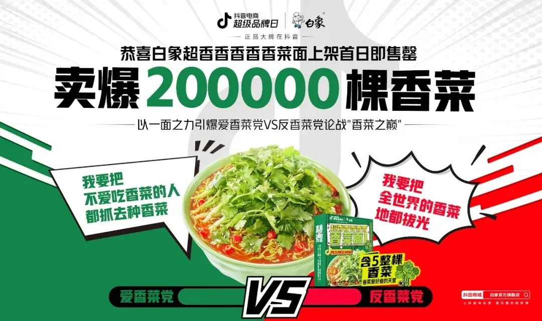 辣味、臭味、中药味…今年食品饮料企业都盯上了口味创新