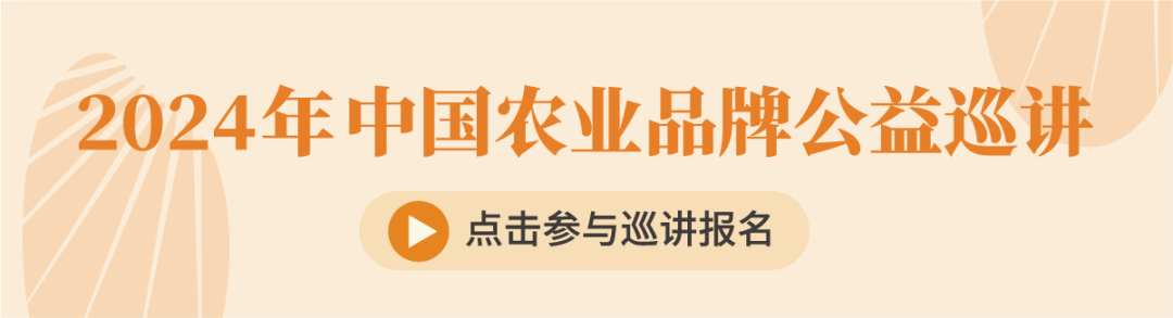 胡晓云：中国果业品牌创造的价值发现与价值重塑（二）