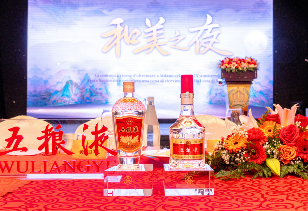 和美“香遇”欧洲三国,“大国浓香”引领白酒出海新通路