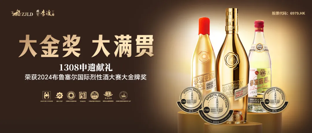 李渡的“大满贯”历程：品质至上，长期主义