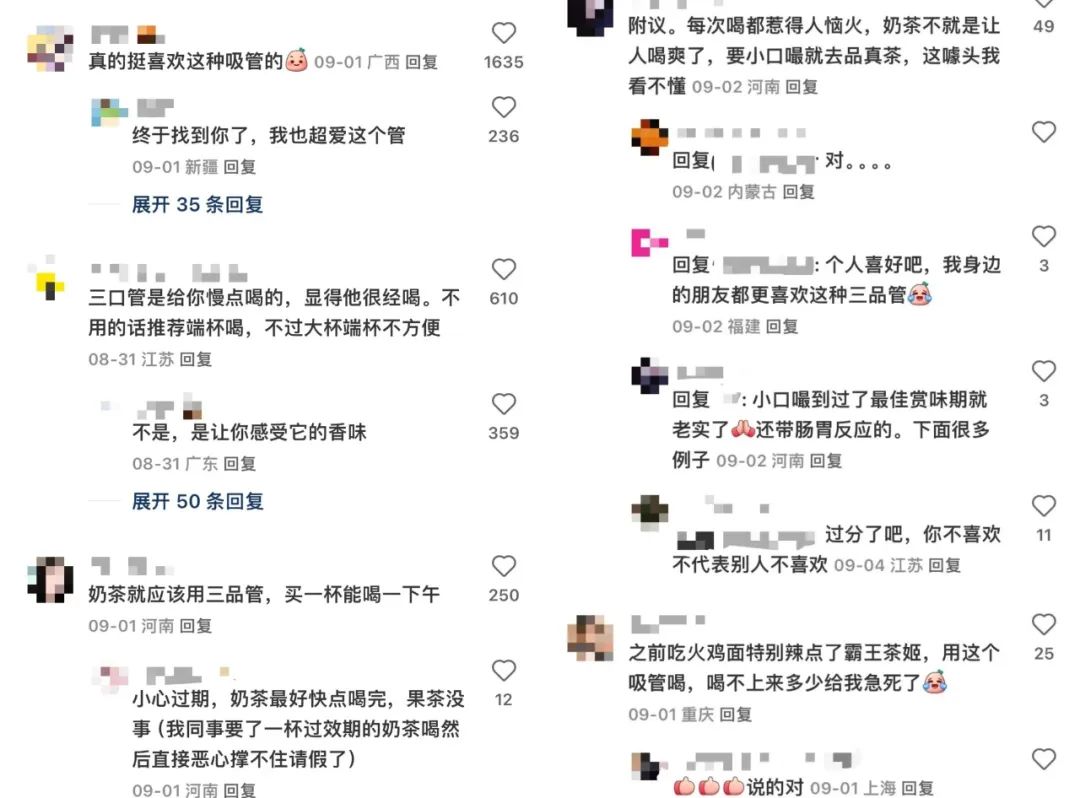 奶茶届新宠“三品管”，为啥被网友骂上热搜？