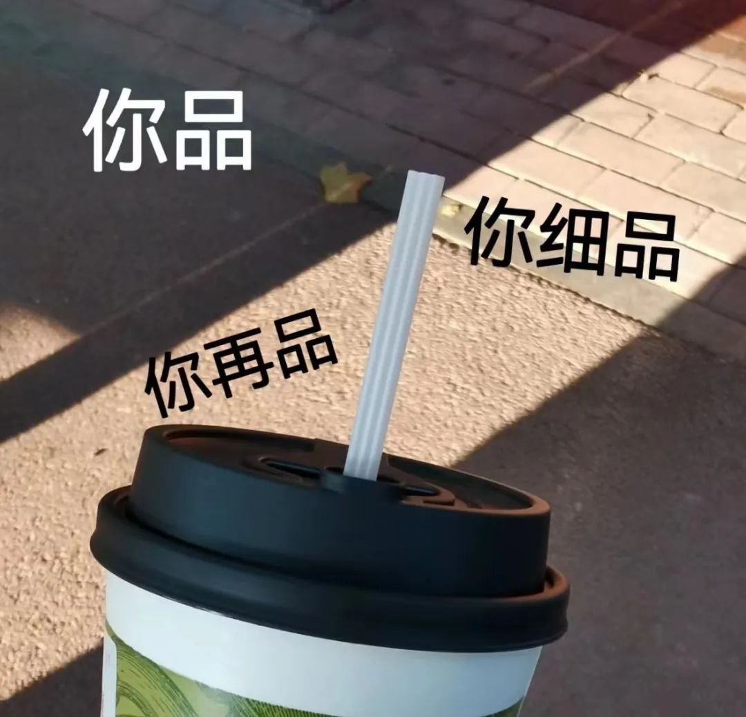 奶茶届新宠“三品管”，为啥被网友骂上热搜？