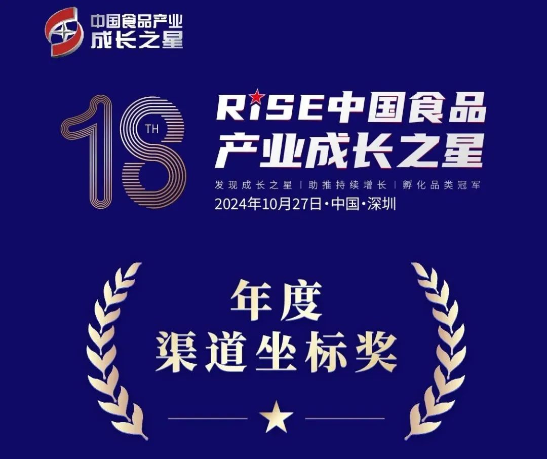 票选 | 宏途、轻上、汇多滋…成长之星“年度渠道坐标奖”花落谁家?
