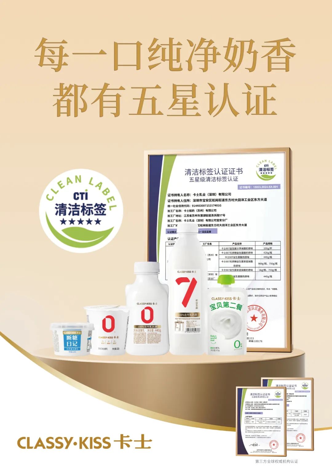 换个中包装，销量速爆，卡士小奶罐怎么做到的？