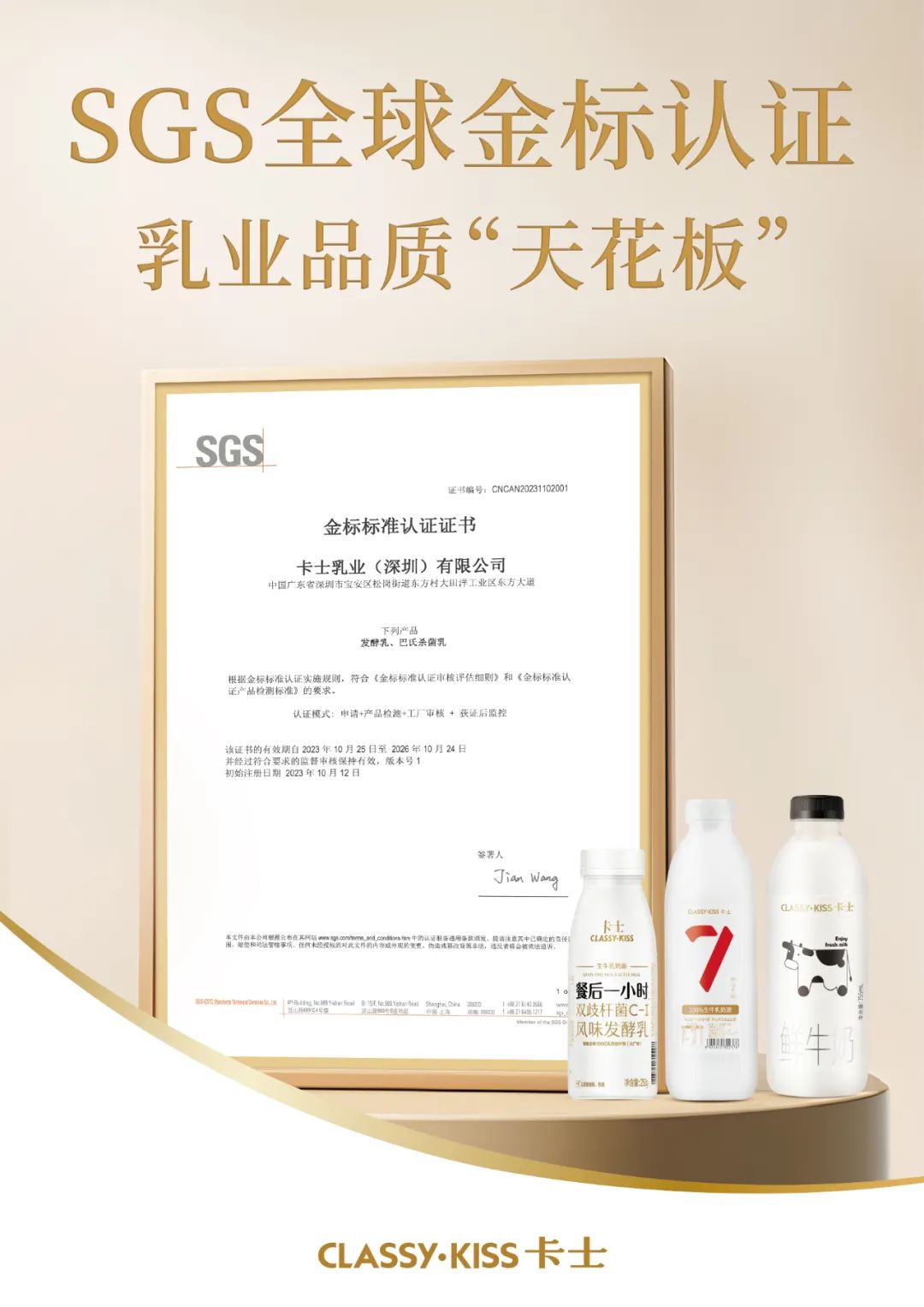 换个中包装，销量速爆，卡士小奶罐怎么做到的？