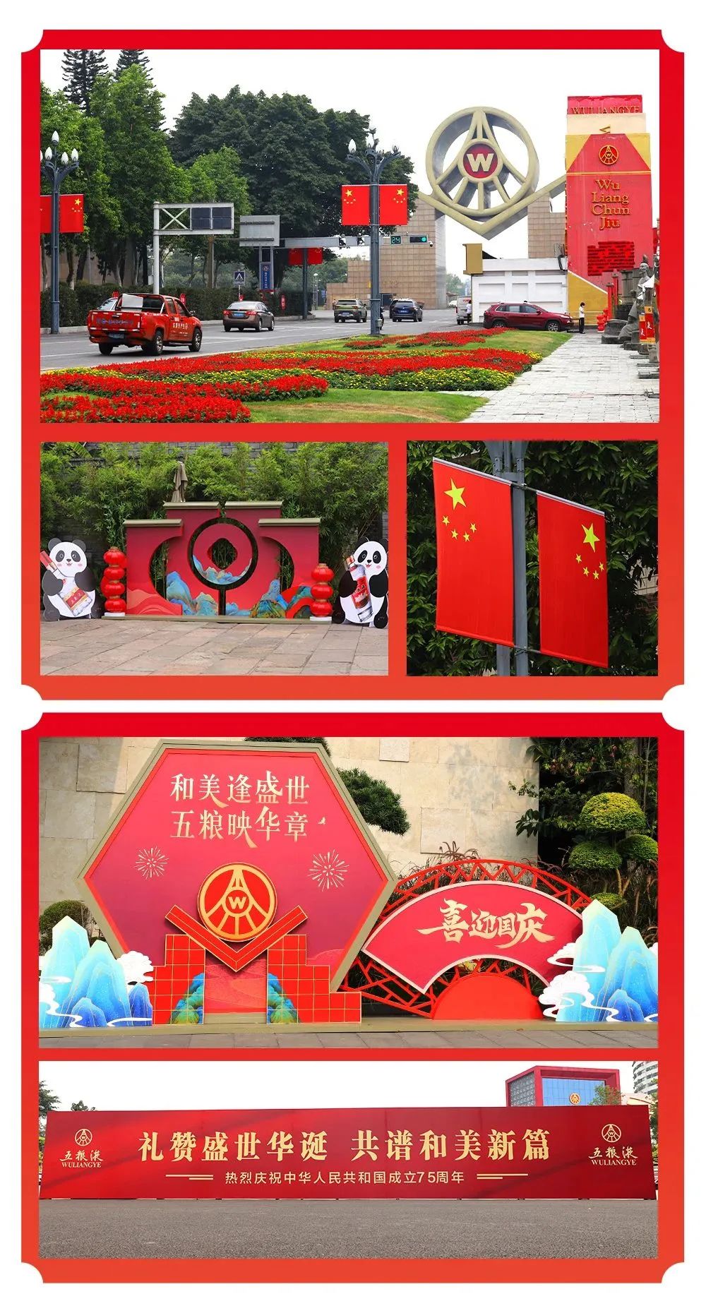 国庆旅游火爆,酒旅表现如何?