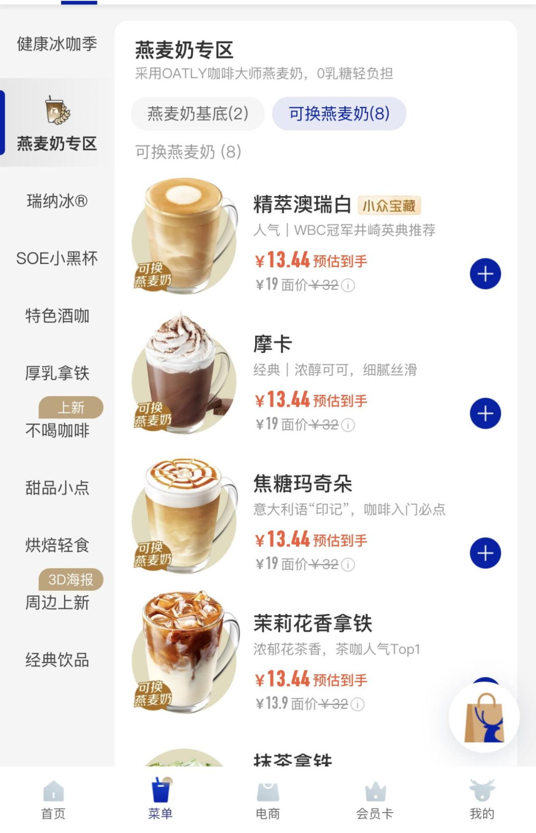 月月出爆款，瑞幸的营销只是“障眼法”