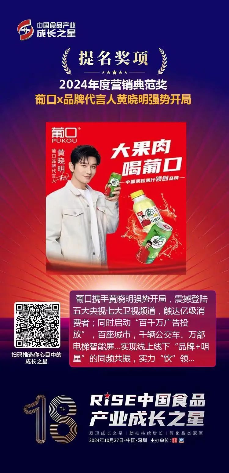 票选 | 葡口、吾尚、雅客、仙之宝…谁是你心目中的“年度营销典范” ？