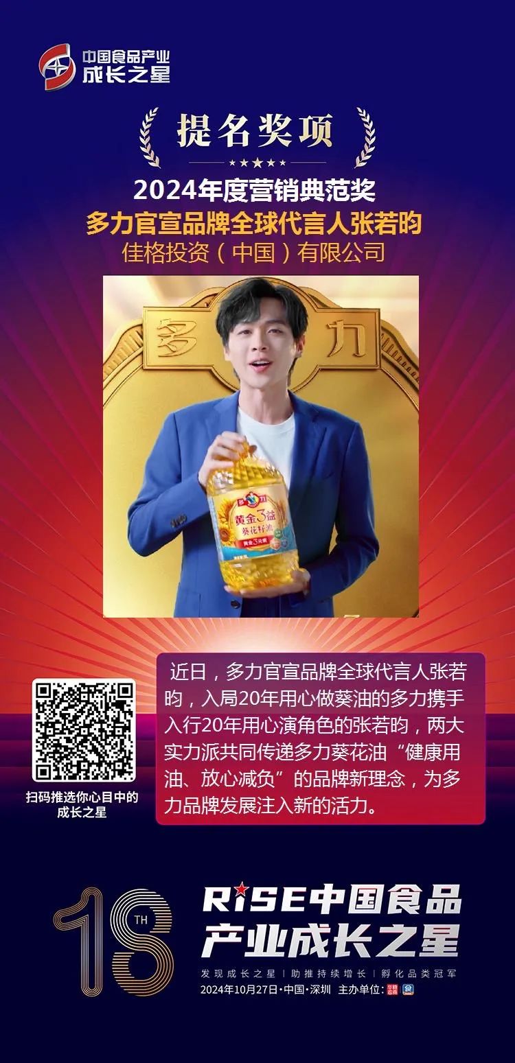 票选 | 葡口、吾尚、雅客、仙之宝…谁是你心目中的“年度营销典范” ？