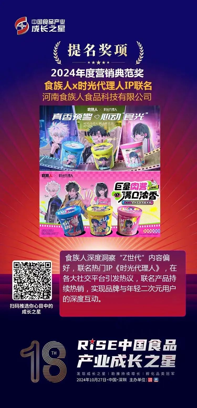 票选 | 葡口、吾尚、雅客、仙之宝…谁是你心目中的“年度营销典范” ？