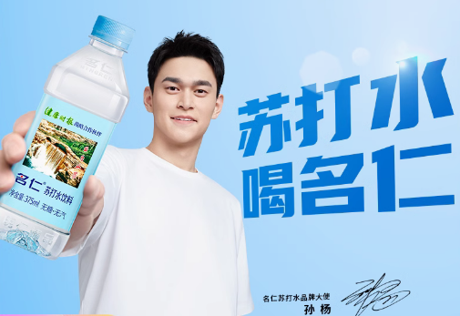 从0到第二增长曲线，名仁苏打水在餐饮渠道做对了什么？