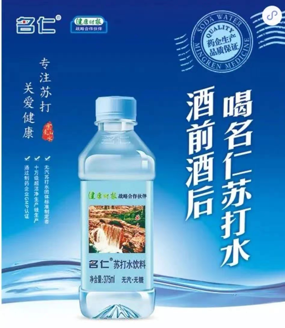 从0到第二增长曲线，名仁苏打水在餐饮渠道做对了什么？
