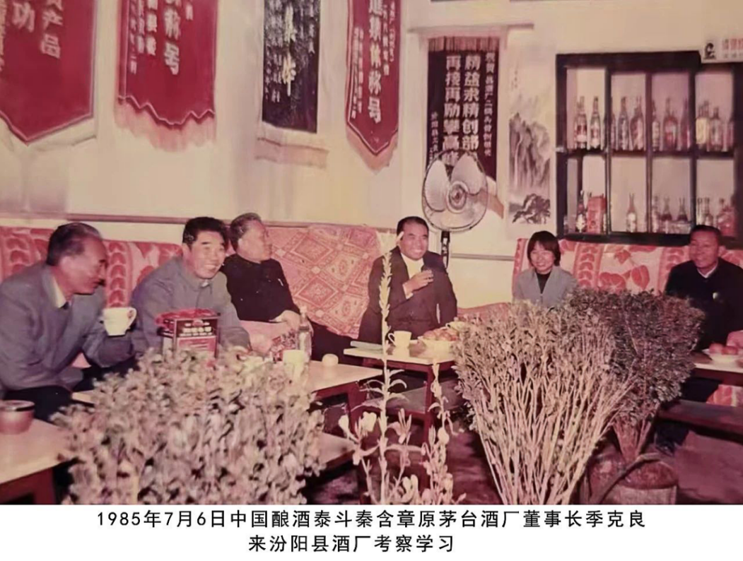从1984到1985，汾州大清香由民酒向名酒的关键一步