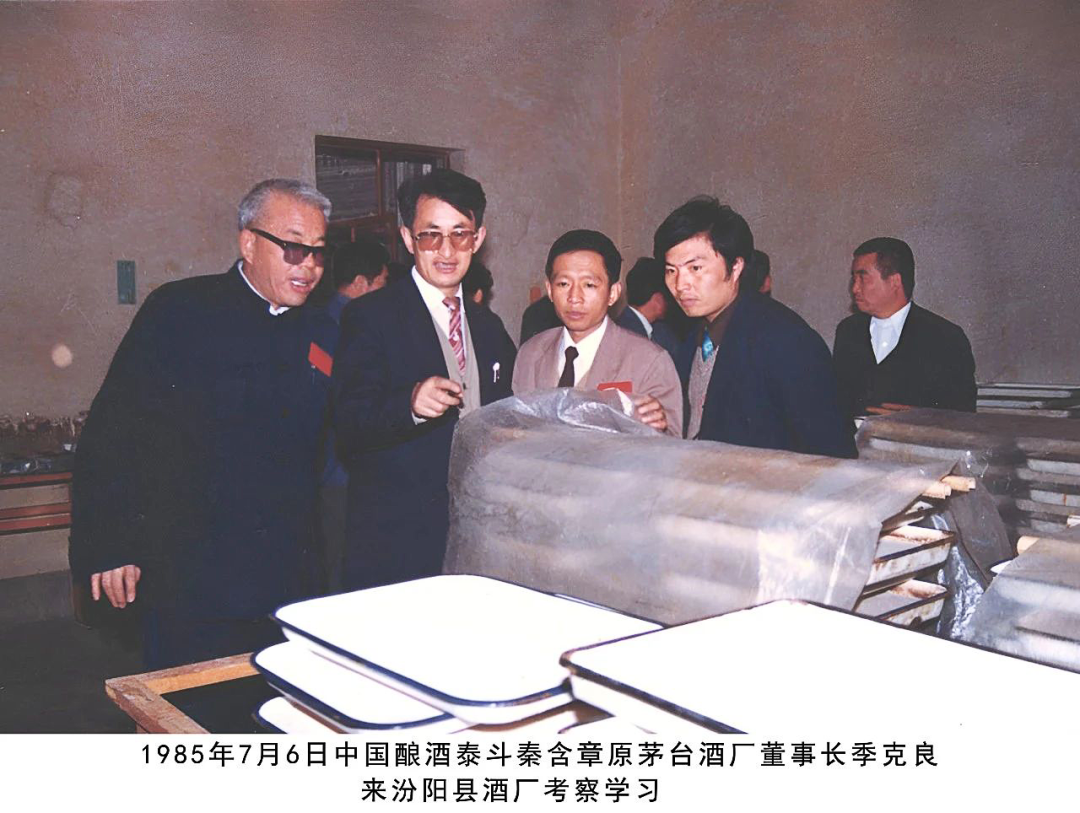 从1984到1985，汾州大清香由民酒向名酒的关键一步