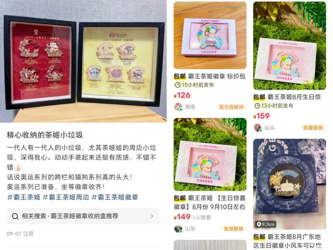 霸王茶姬翻身记：从模仿者，到事业锦鲤