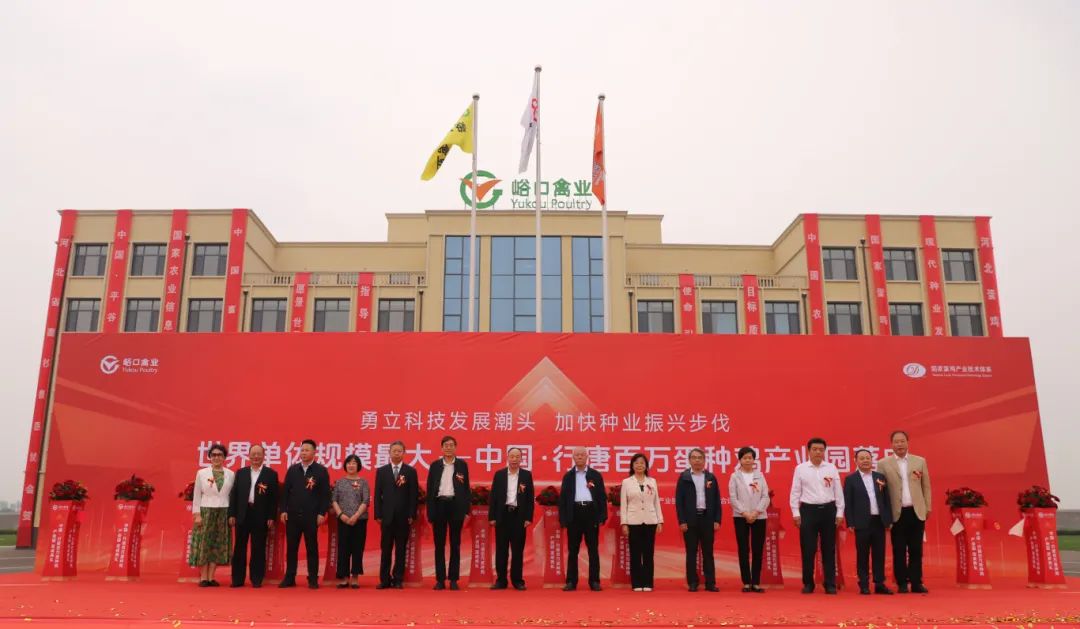 世界单体规模最大—中国·行唐百万蛋种鸡产业园正式落成,每年可提供8000万只健母雏!