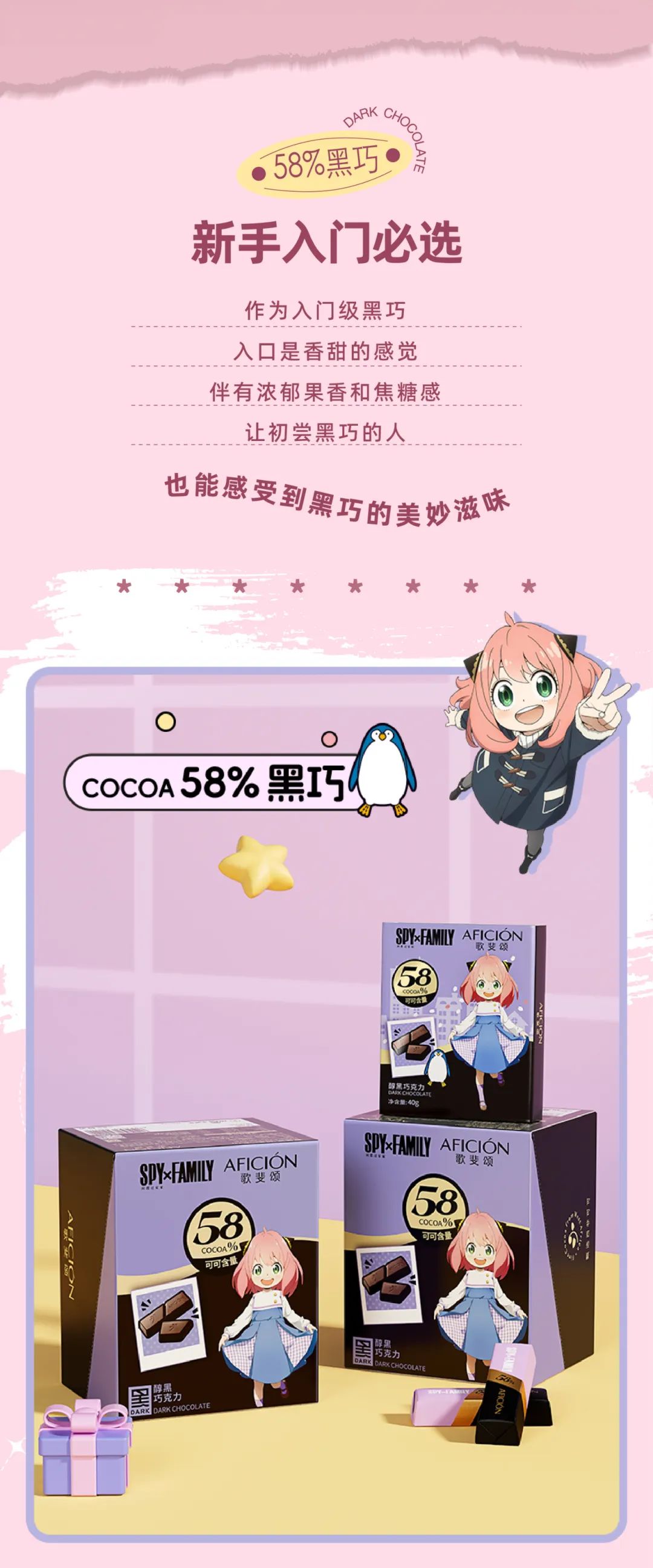 好巧！当歌斐颂遇上间谍过家家