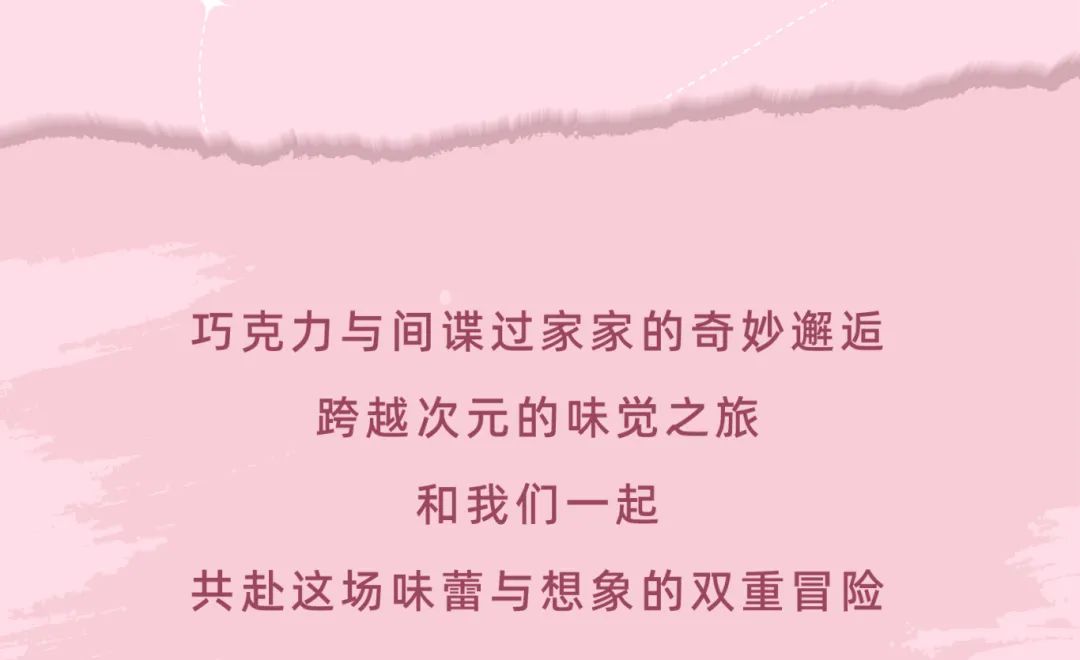 好巧！当歌斐颂遇上间谍过家家