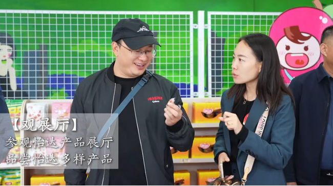 探秘怡达，看见“中国好山楂”的品质密码！
