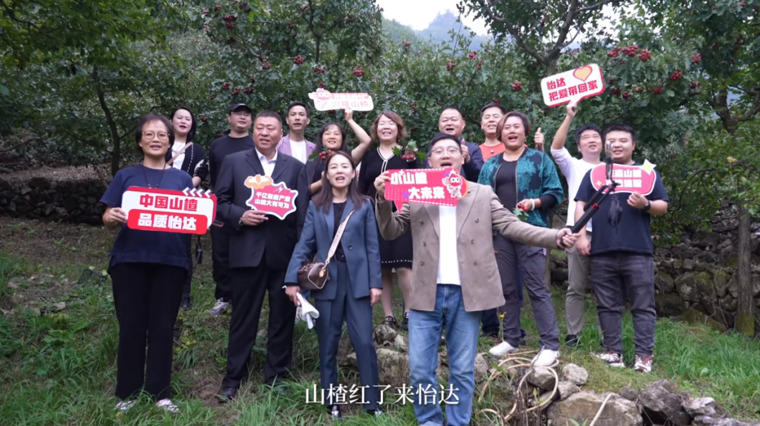 探秘怡达，看见“中国好山楂”的品质密码！