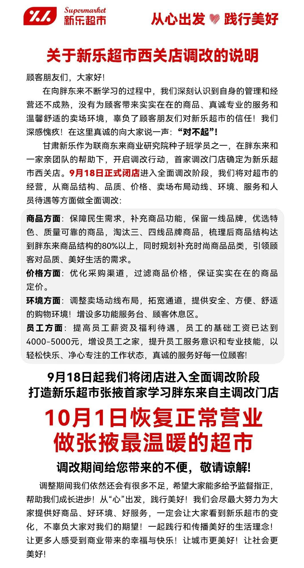 大品牌也啃不动小县城，品牌下沉掘金的真相是？