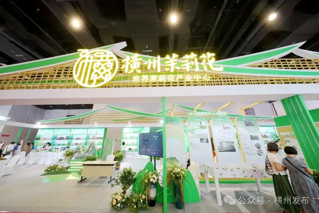 第六届世界茉莉花大会召开,乡村振兴“横州样板”走向世界!