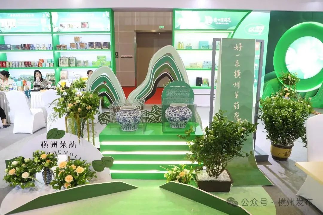 第六届世界茉莉花大会召开,乡村振兴“横州样板”走向世界!