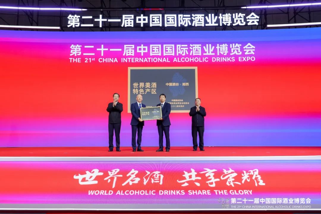 中国有了“酒谷”，酒鬼酒打造“精品酒企”有了新动能