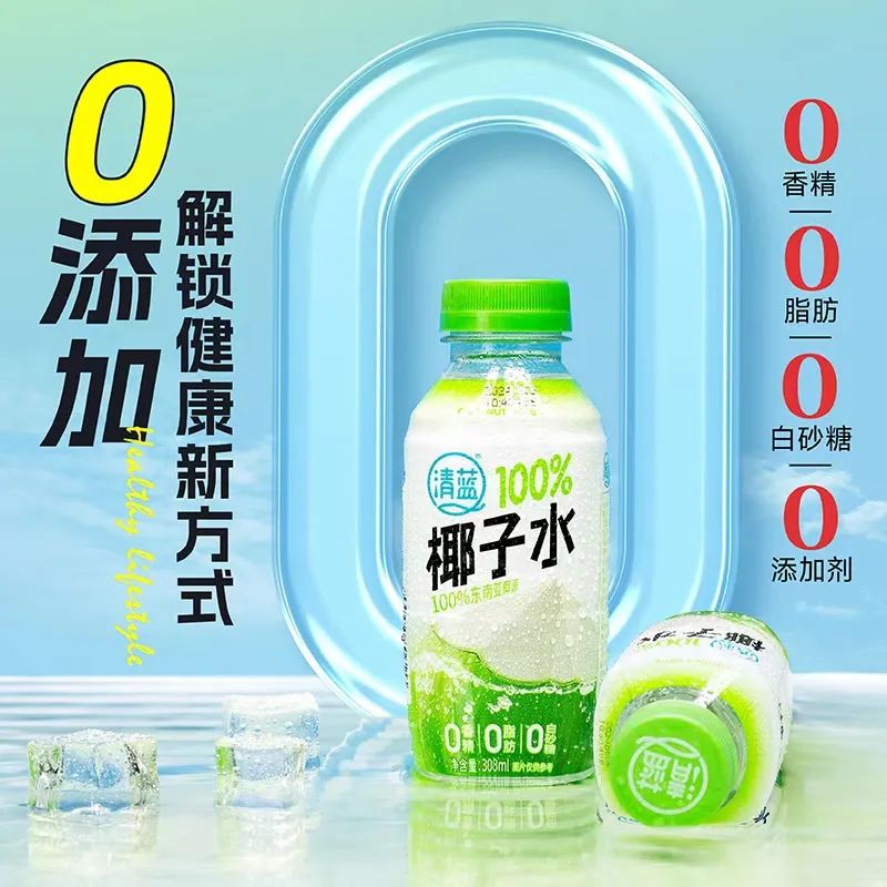 再抢鲜机!15位运动大咖联袂推荐,清蓝椰子水为“运动补水”代言!