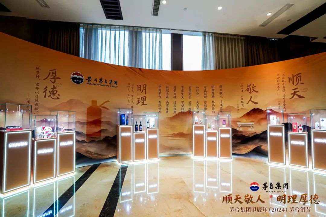 行动派茅台:酒节承文化,《茅台玖章》开新局