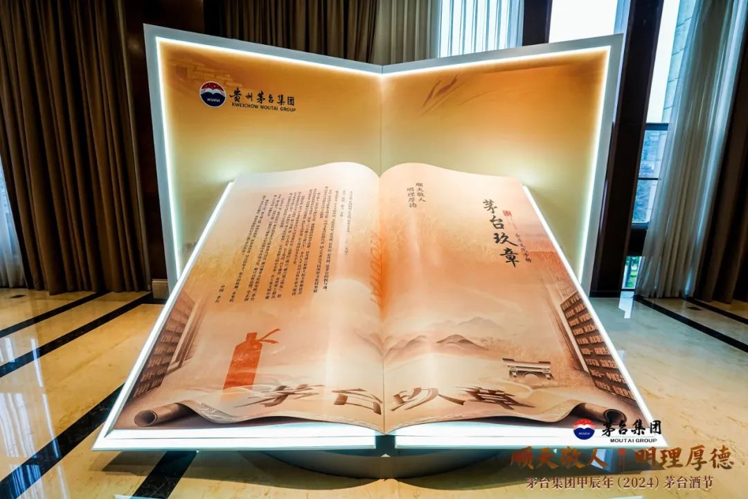 行动派茅台:酒节承文化,《茅台玖章》开新局