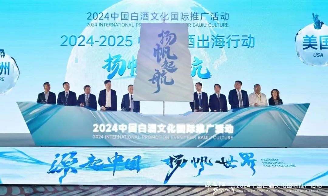 文化筑梦扬帆出海，洋河用梦想连接世界