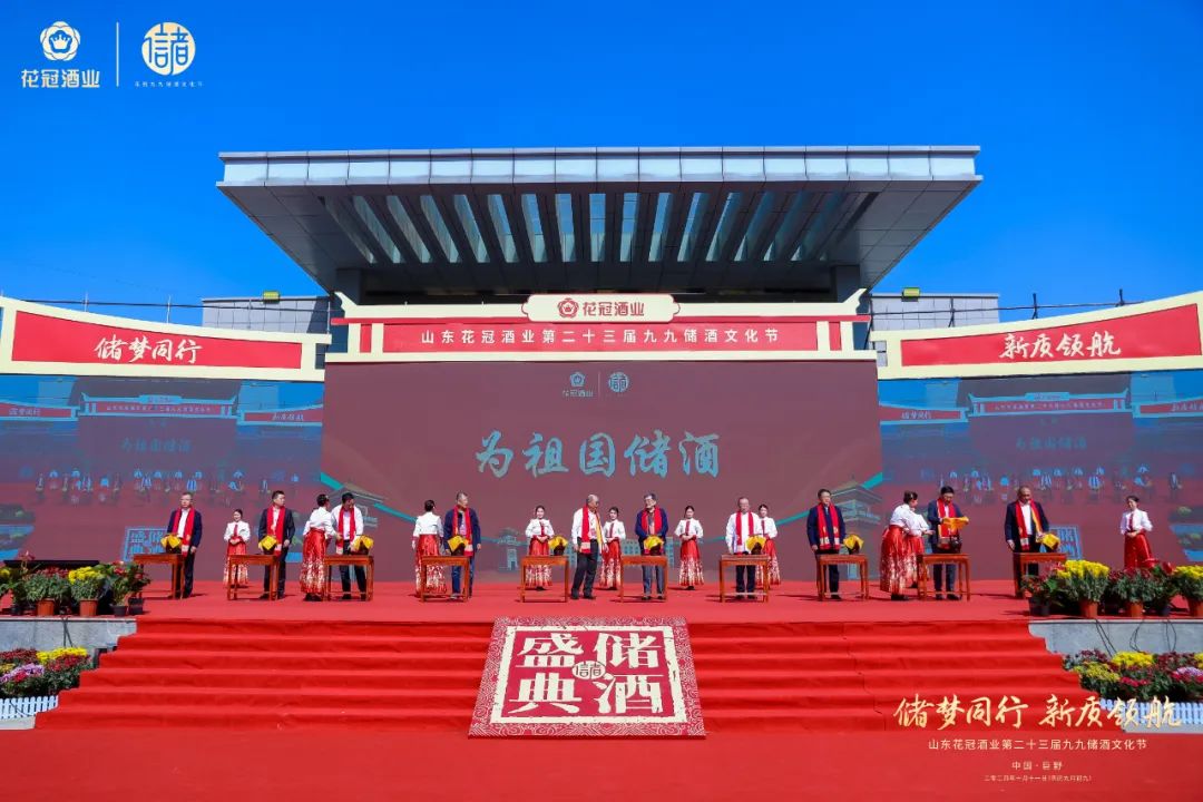 起源、传承、创新、共储,这届储酒文化节,花冠擘画出鲁酒新质发展强样本!