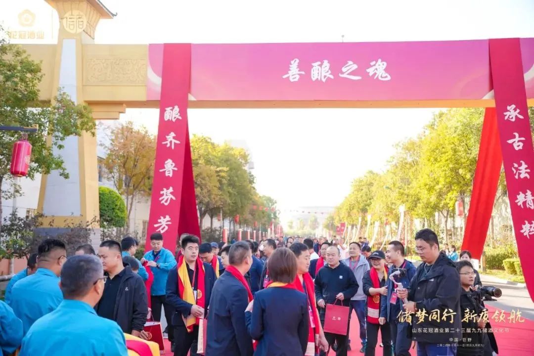 起源、传承、创新、共储,这届储酒文化节,花冠擘画出鲁酒新质发展强样本!