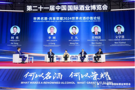 何以名酒,何以荣耀?名酒掌门给出答案