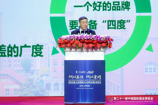 何以名酒,何以荣耀?名酒掌门给出答案