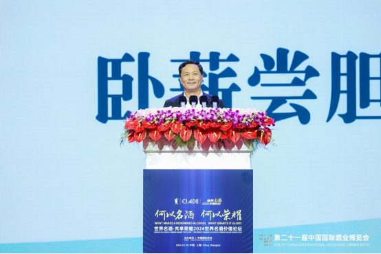 何以名酒,何以荣耀?名酒掌门给出答案