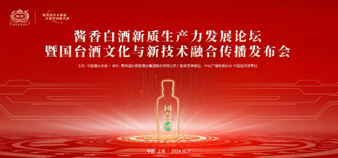 数智赋能,构建新质生产力,国台元宇宙重磅发布