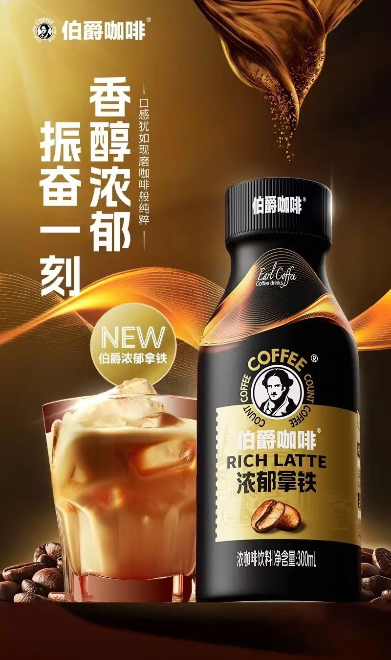 赢战秋糖，咖啡界的“爱马仕”再掀营销风暴席卷全国！