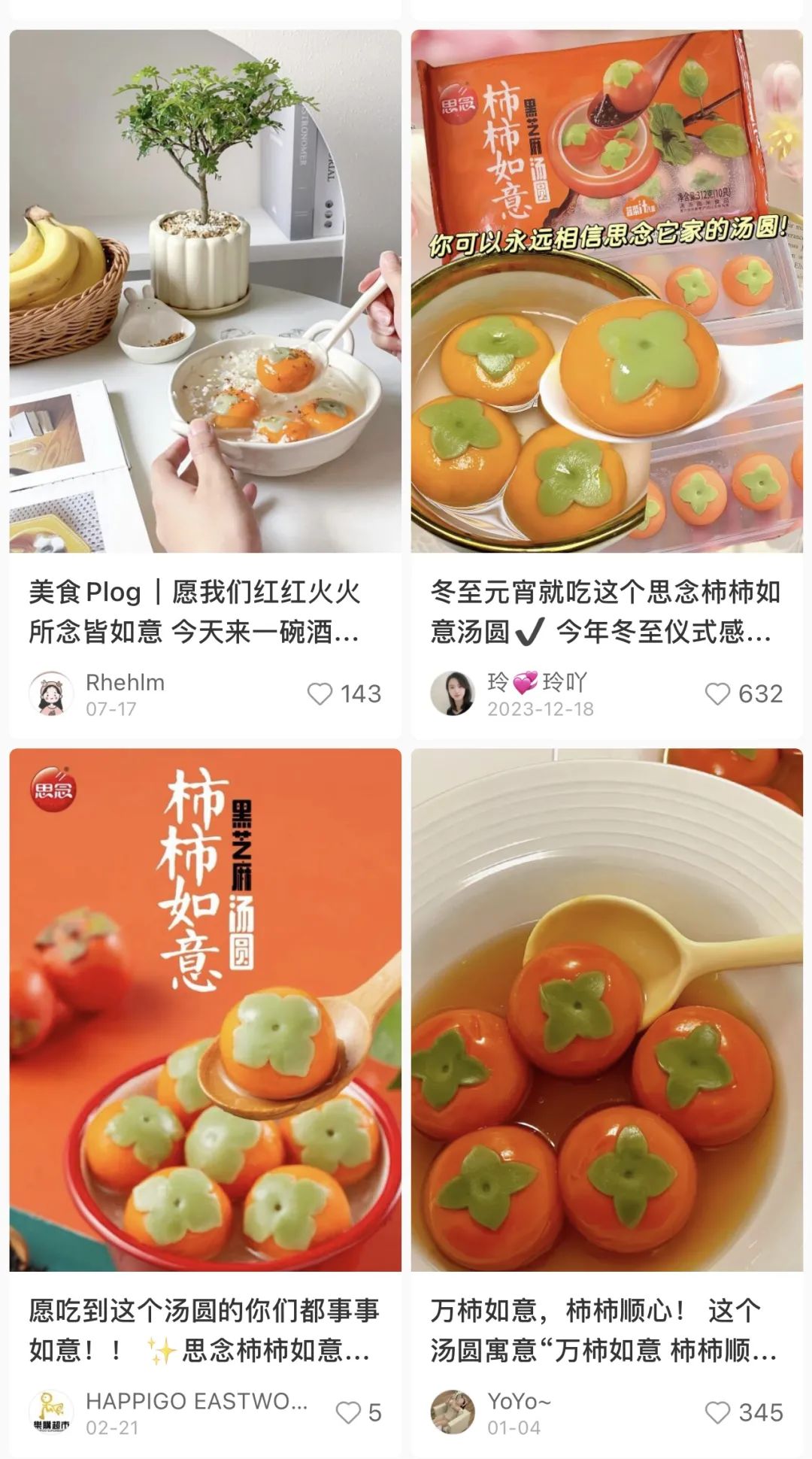植物精神解药、汤圆销量破亿……如何用「情绪营销」卖爆一款产品?