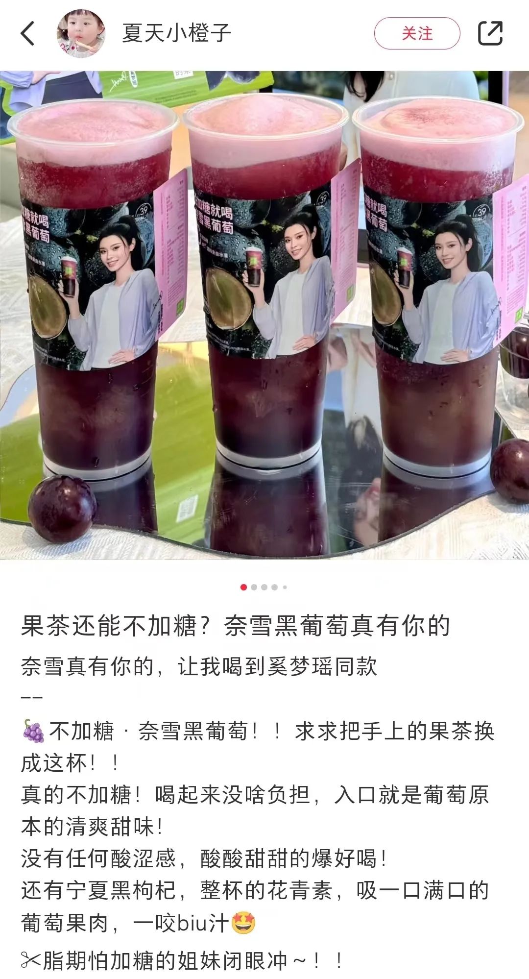 “不加糖”的奈雪，卖疯了？