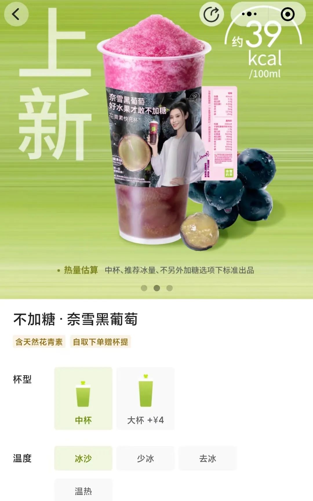 “不加糖”的奈雪，卖疯了？