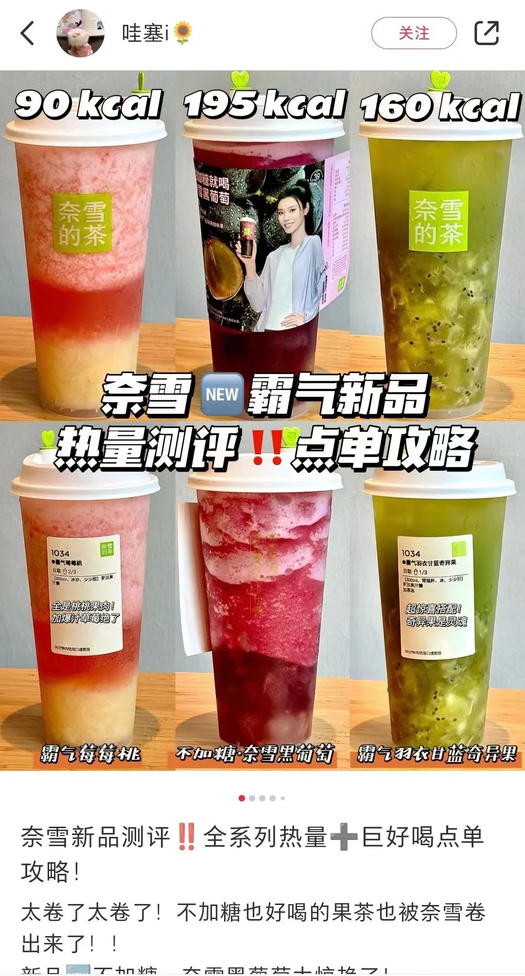 “不加糖”的奈雪，卖疯了？