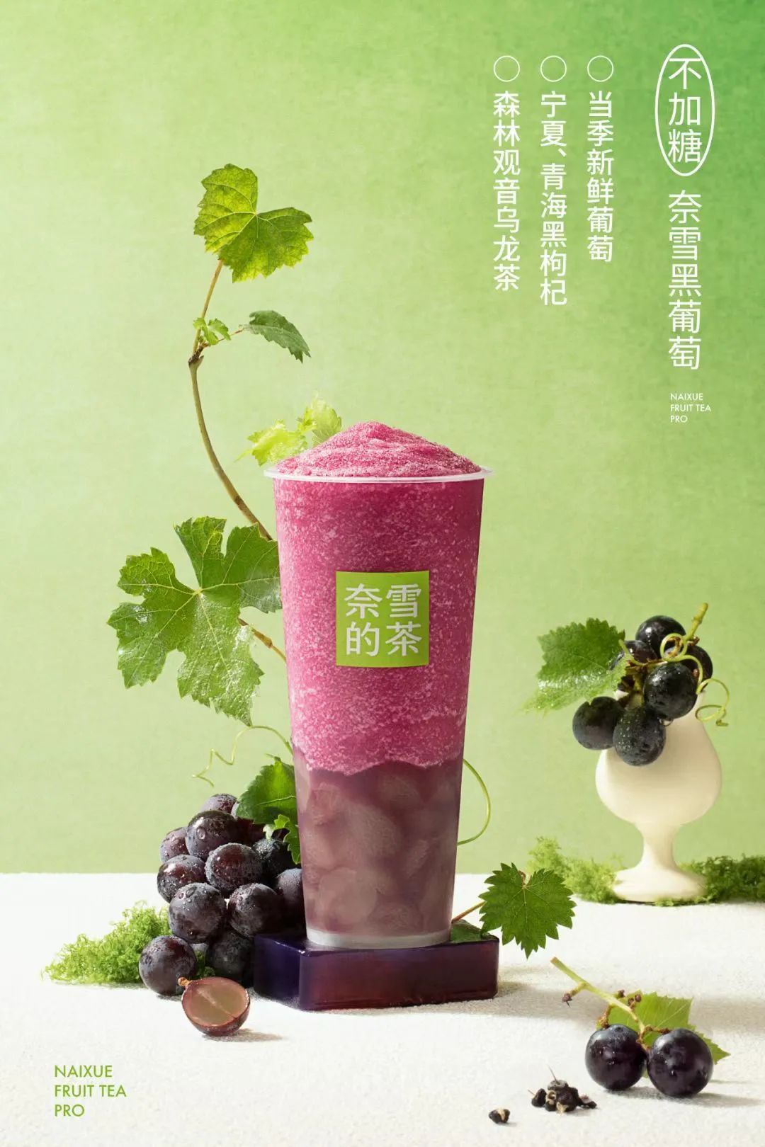“不加糖”的奈雪，卖疯了？