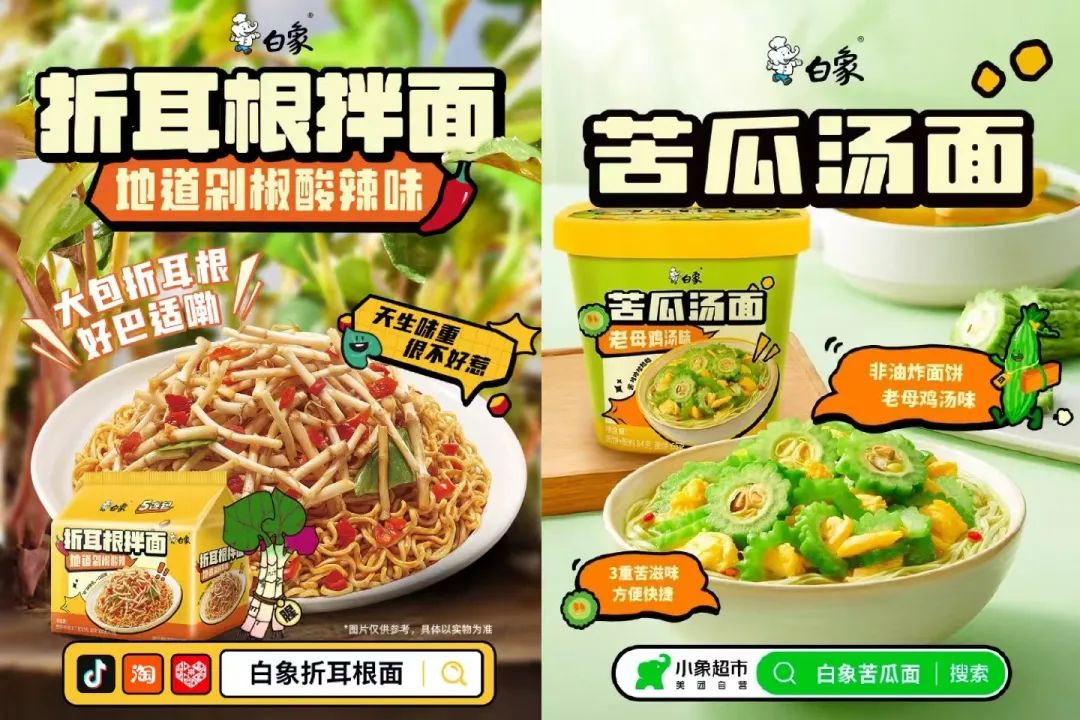 越来越“臭”的白象,在方便面市场逆天改命