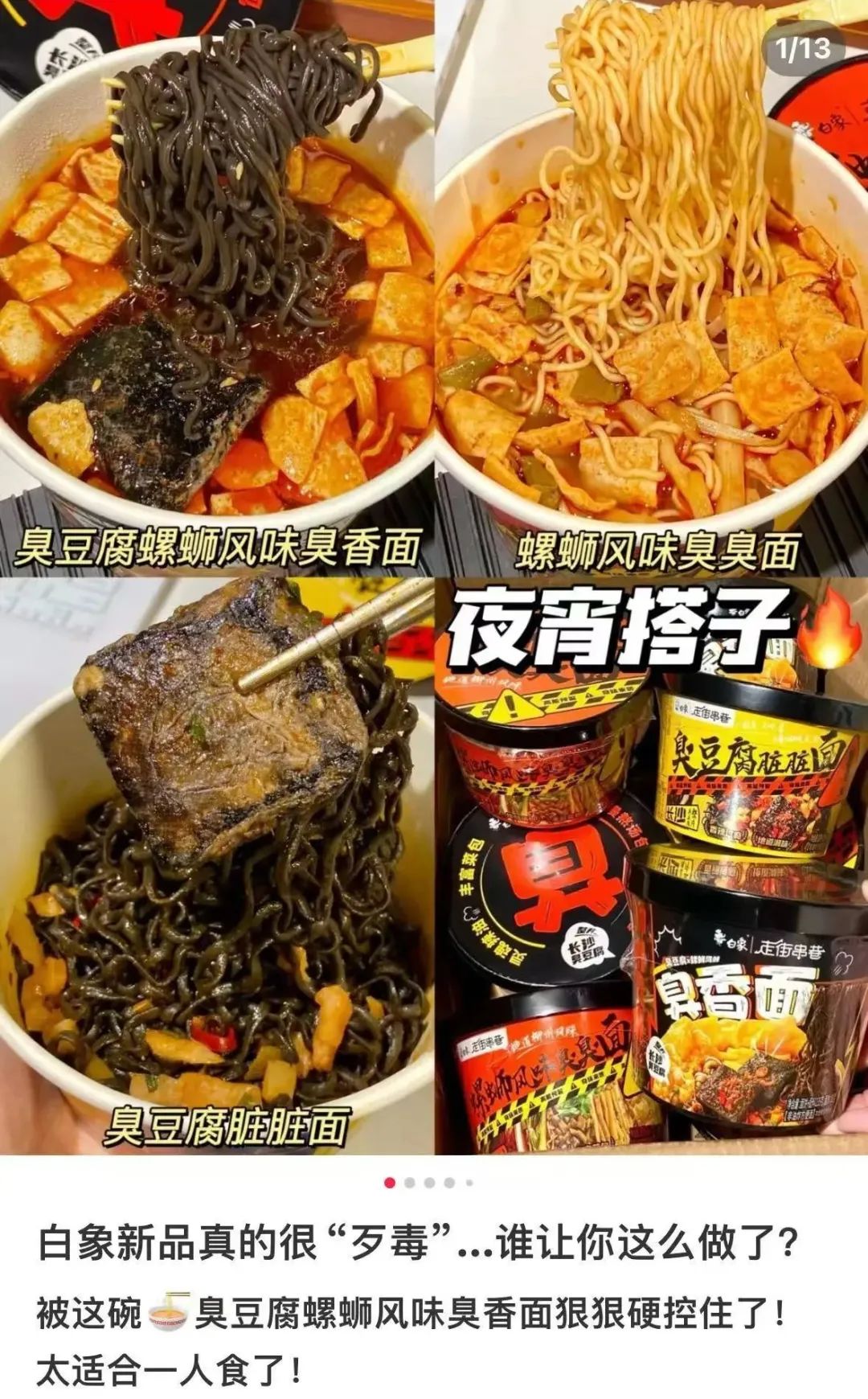 越来越“臭”的白象,在方便面市场逆天改命