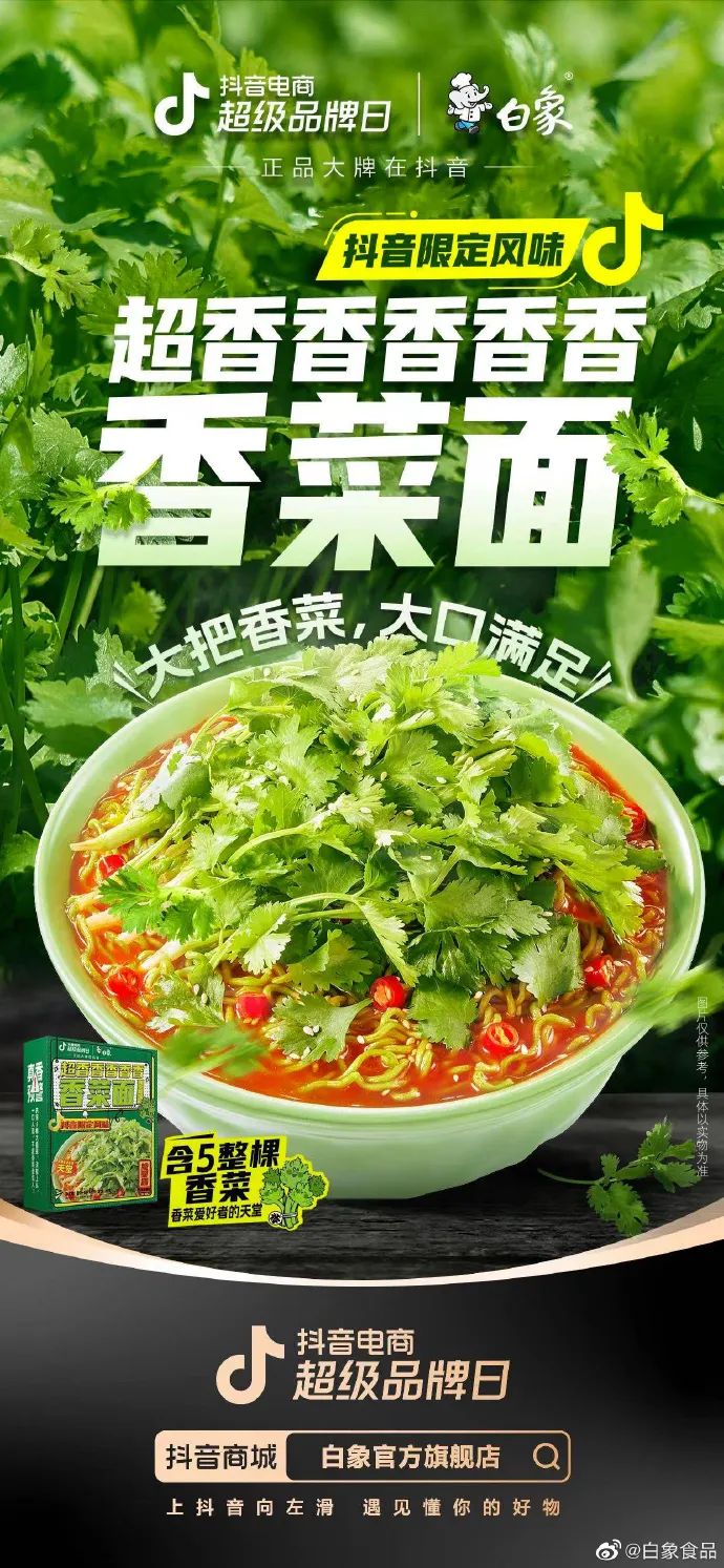 越来越“臭”的白象,在方便面市场逆天改命