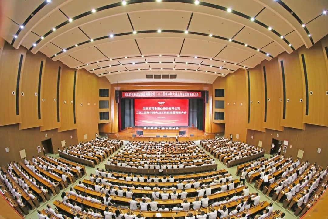 品牌、市场“双丰收”,稻花香乘势而上奋进2025营销年