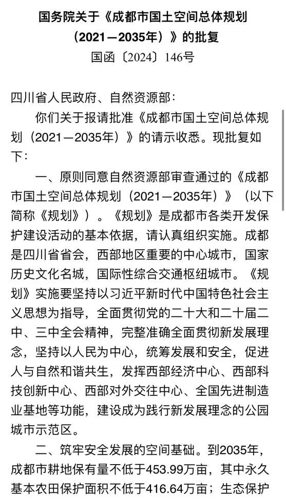 泼天富贵,川酒请接住