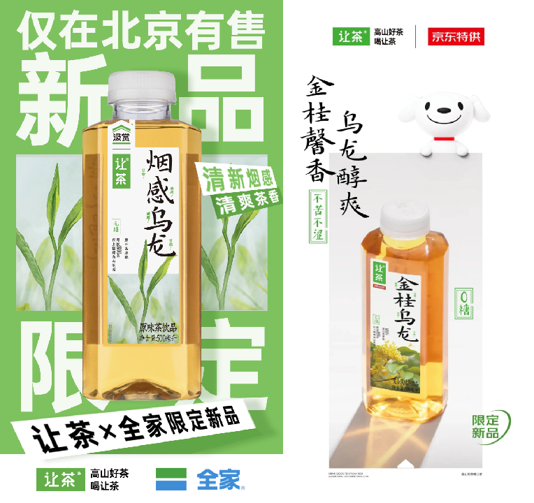一线调研 | 揭秘畅销无糖茶增长背后的五大真相